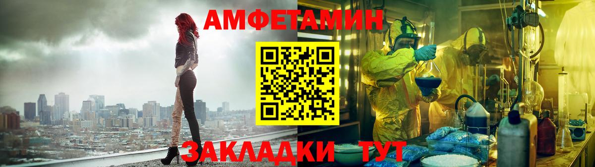 Амфетамин  Amphetamine Розовый  Вход с VPN  Мичуринск 