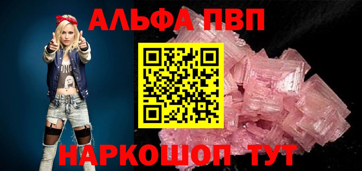 Alpha-PVP СК  Вход с VPN  A PVP Соль  Alfa_PVP Соль  Alfa_PVP  Мичуринск 