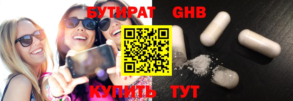 БУТИРАТ BDO 33% Мичуринск