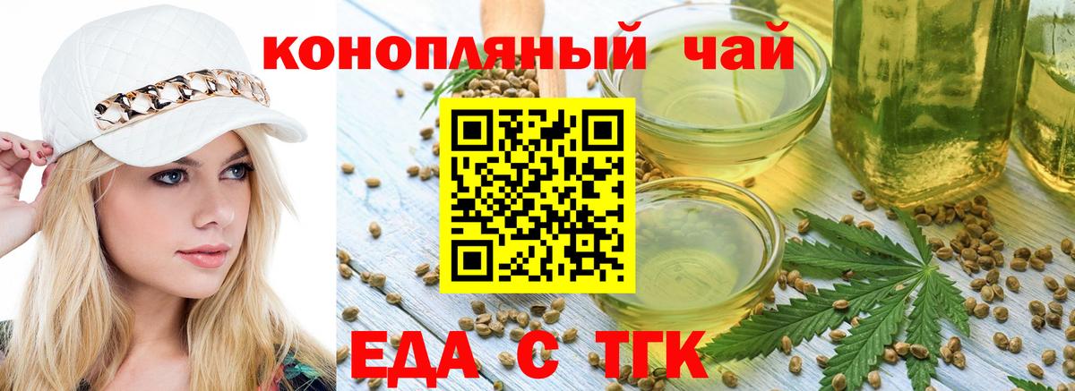Печенье с ТГК конопля Мичуринск