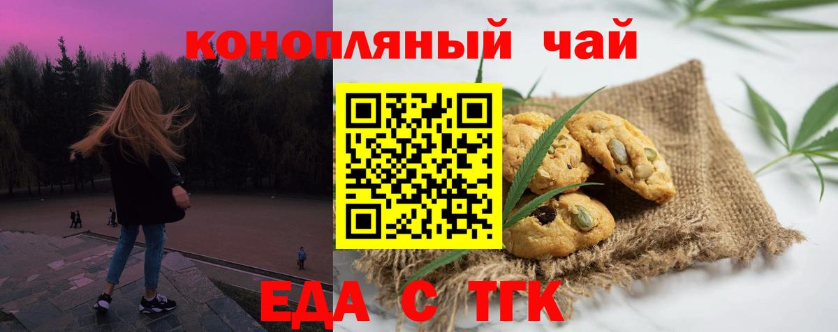 Cannafood конопля  Вход с VPN  Мичуринск 