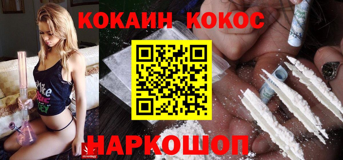 Кокаин Боливия Мичуринск