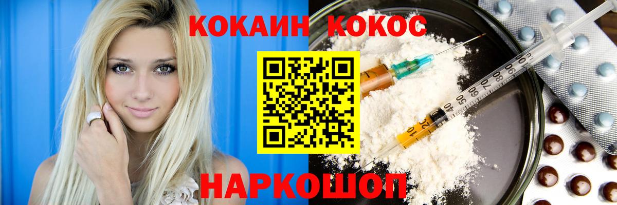 Cocaine FishScale  Вход с VPN  как найти   Cocaine Колумбийский  Мичуринск  Cocaine 
