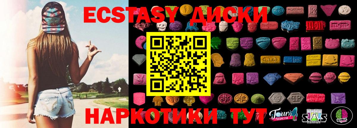 Мичуринск  Экстази 280мг  Вход с VPN  Ecstasy  ЭКСТАЗИ Punisher 