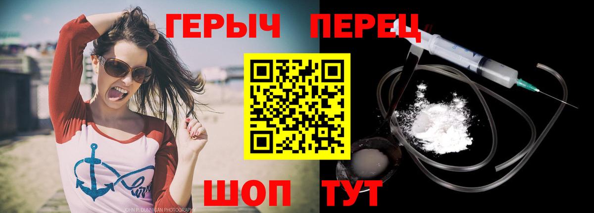 Героин белый  Вход с VPN  Мичуринск 