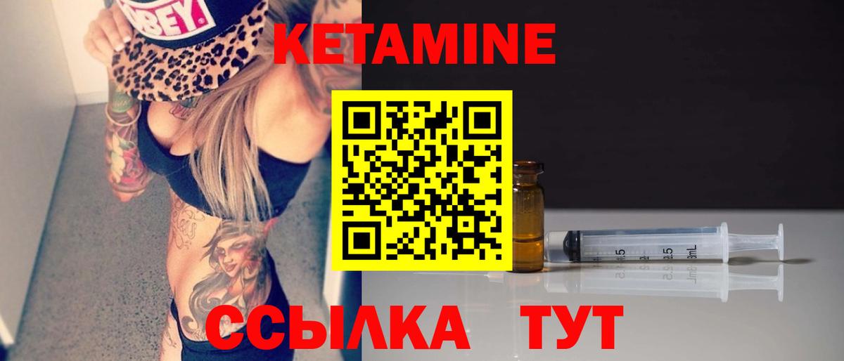 Кетамин ketamine  hydra ТОР  Вход с VPN  Мичуринск  КЕТАМИН VHQ 