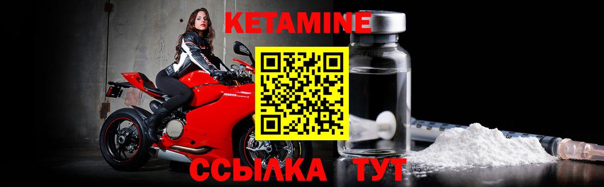 КЕТАМИН ketamine Мичуринск