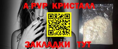 альфа пвп Изобильный