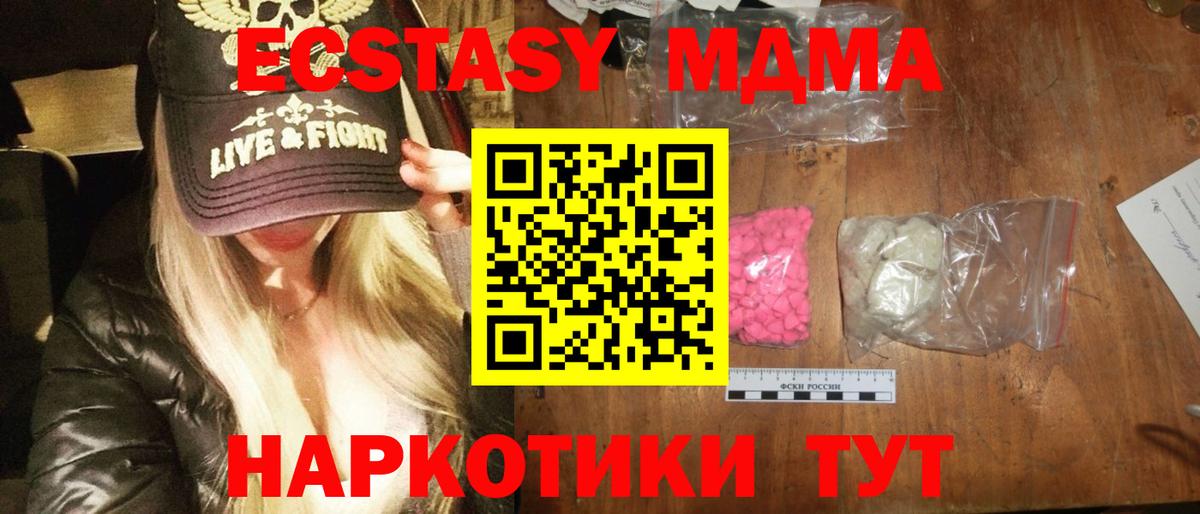 МДМА crystal Мичуринск