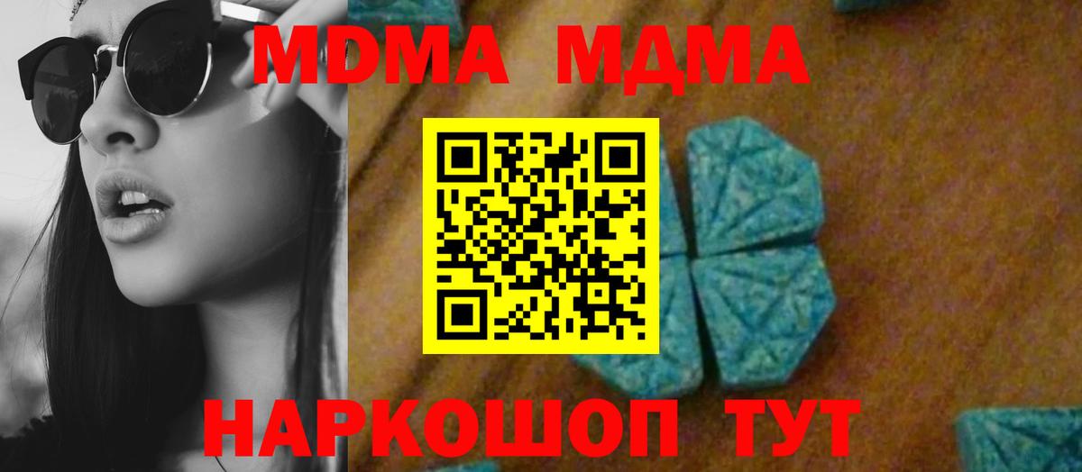 Мичуринск  MDMA кристаллы  МДМА кристаллы  Вход с VPN 