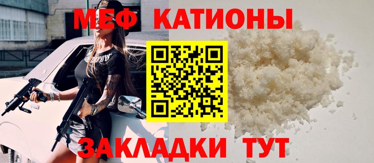 Мефедрон мука Мичуринск