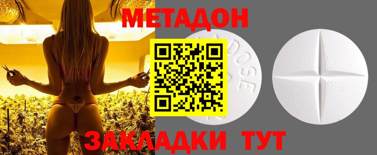 Метадон VHQ  МЕТАДОН кристалл  Мичуринск  Вход с VPN 