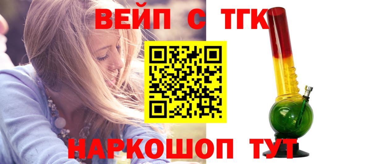 Дистиллят ТГК THC oil Мичуринск