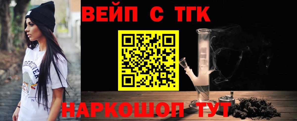 Мичуринск  Дистиллят ТГК концентрат  Вход с VPN  Дистиллят ТГК жижа 